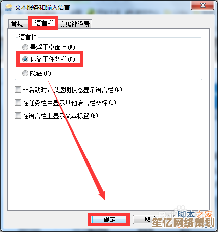 如何找回突然消失的电脑输入法？多种调出方法详细解析