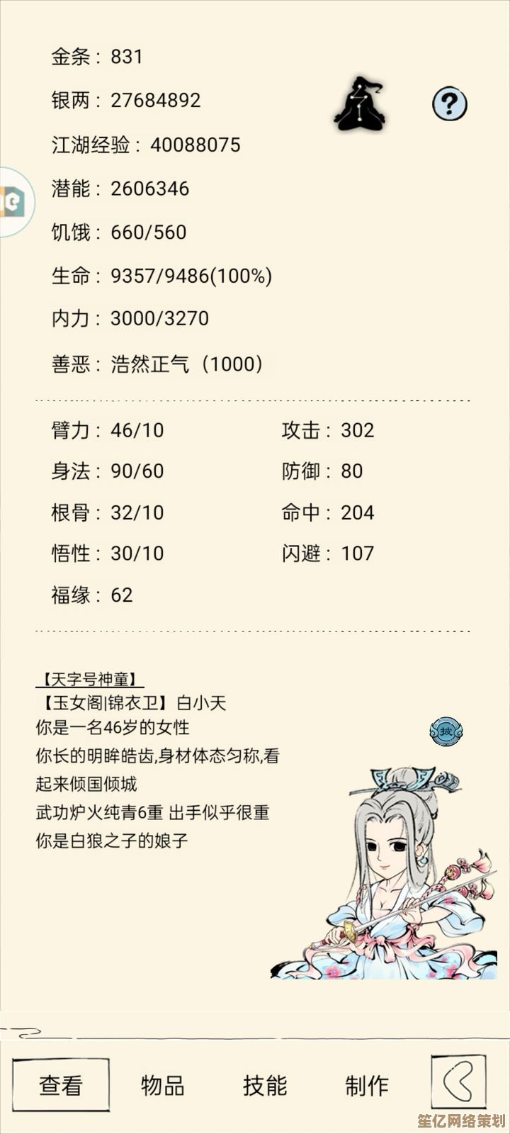 全新版本暴走英雄坛未轮转一轮攻略：2025修炼系统深度剖析