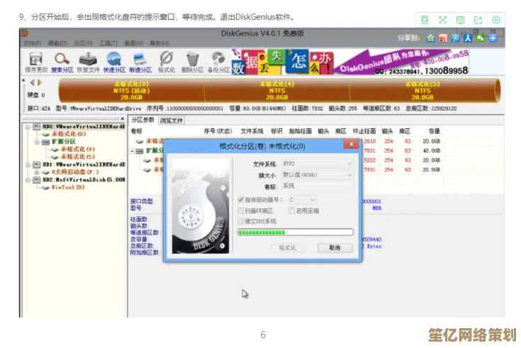 更换主板时如何保留原有操作系统不重新安装
