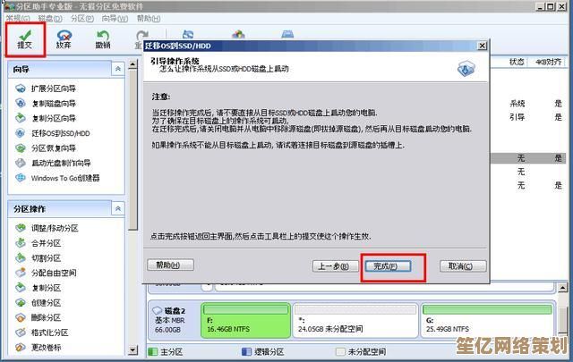 更换主板时如何保留原有操作系统不重新安装