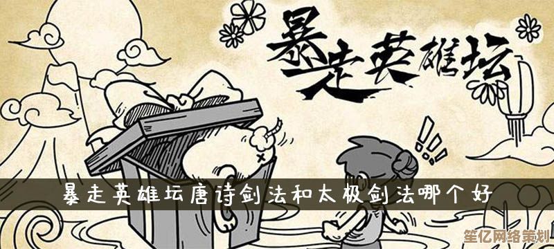 暴走英雄坛2025全新剑法领悟系统震撼上线，全真剑道再升级！