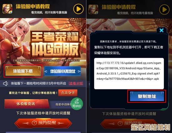 详细解析王者荣耀体验服安装步骤：从下载到进入游戏全程教学