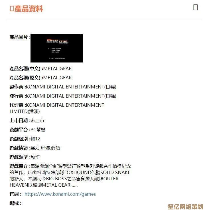 科乐美公布《合金装备3 重制版》2025年PC性能预告：帧数表现动态优化