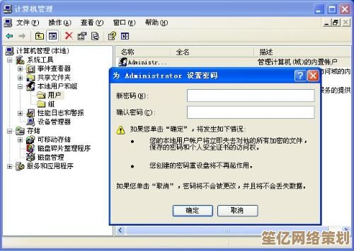 电脑开机密码设置全攻略：从创建到管理的详细指南