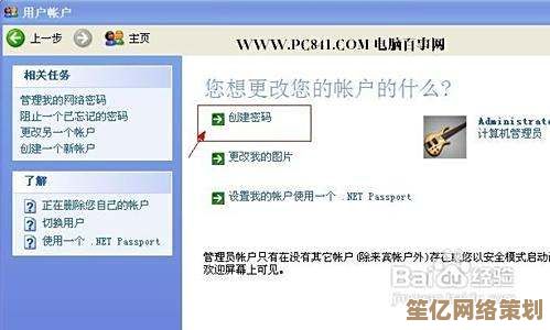 电脑开机密码设置全攻略：从创建到管理的详细指南