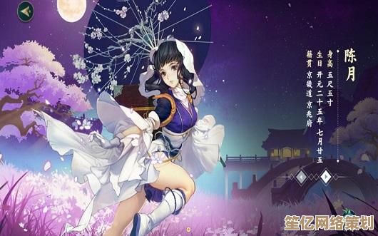 解锁陈月无敌套装！2025新版技能解析与实战应用心得