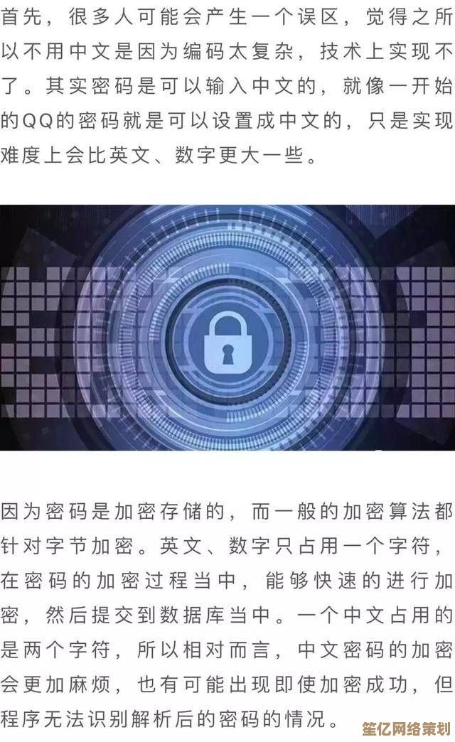 密码背后的深层含义与作用解析