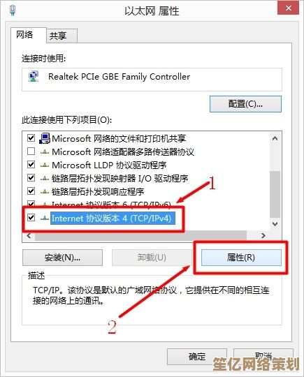 Win11网络设置教程：自定义IP地址与DNS服务器指南
