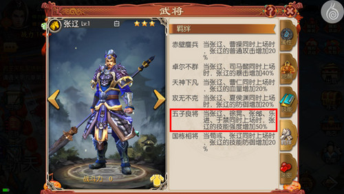 偃武太史慈2025顶级配队思路，黑科技羁绊实战教学
