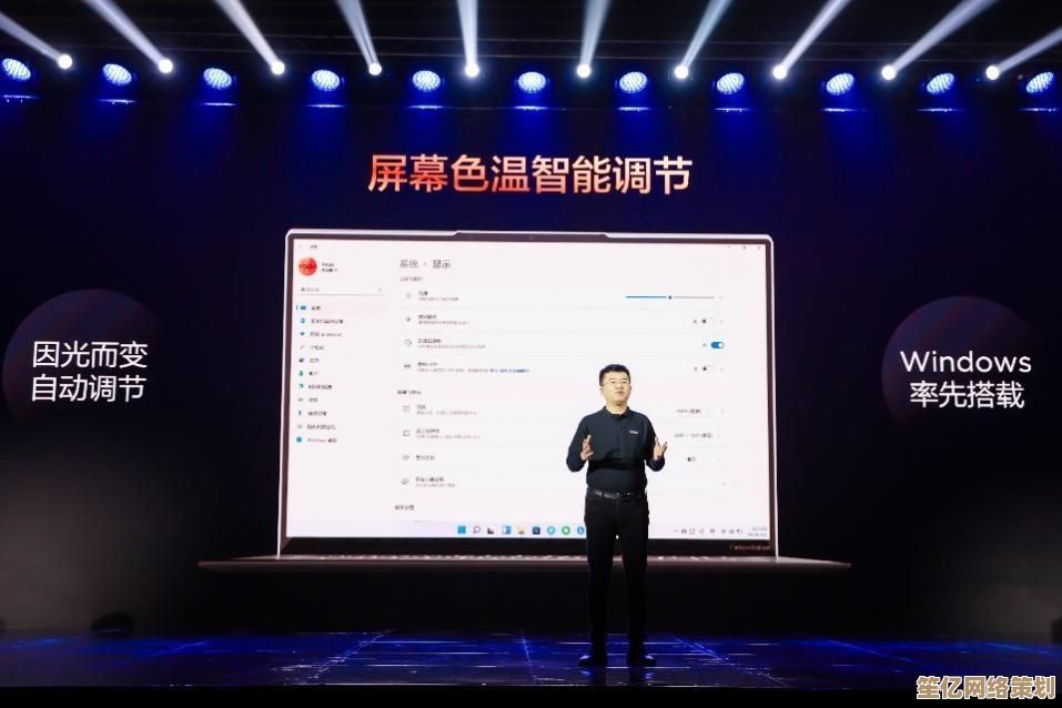 Win11系统屏幕色温自定义设置步骤全面解析