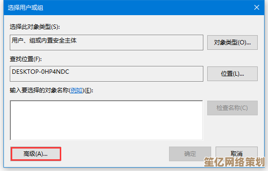 详细步骤教你解决TrustedInstaller权限错误，确保系统文件安全与正常运行