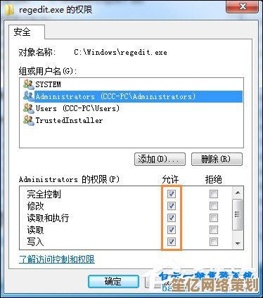 详细步骤教你解决TrustedInstaller权限错误，确保系统文件安全与正常运行