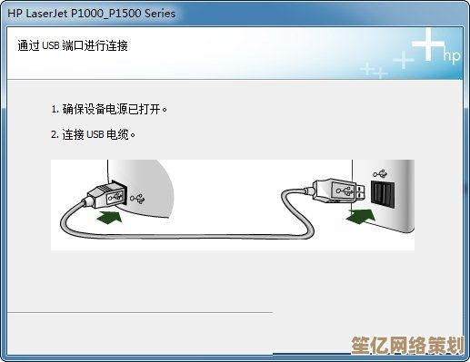 hp1007打印机安装步骤详解与常见问题解决指南