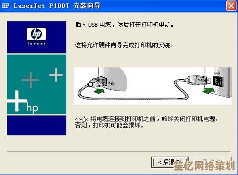hp1007打印机安装步骤详解与常见问题解决指南