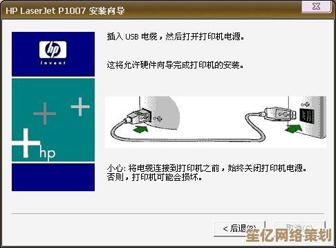 hp1007打印机安装步骤详解与常见问题解决指南