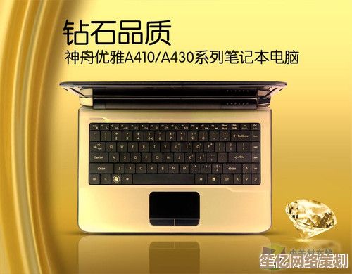 全面解析神舟笔记本各类故障，实用技巧助你快速修复