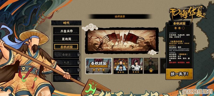 探索《无悔华夏》醉生梦死结局：2025年新增角色与多结局分支指南！