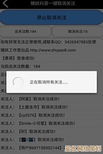 抖音取消关注详细步骤解析，轻松管理关注列表快速上手教程