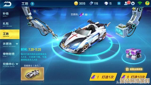 QQ飞车手游2025版本蓝梦雅斯镜片快速获取攻略与实用建议