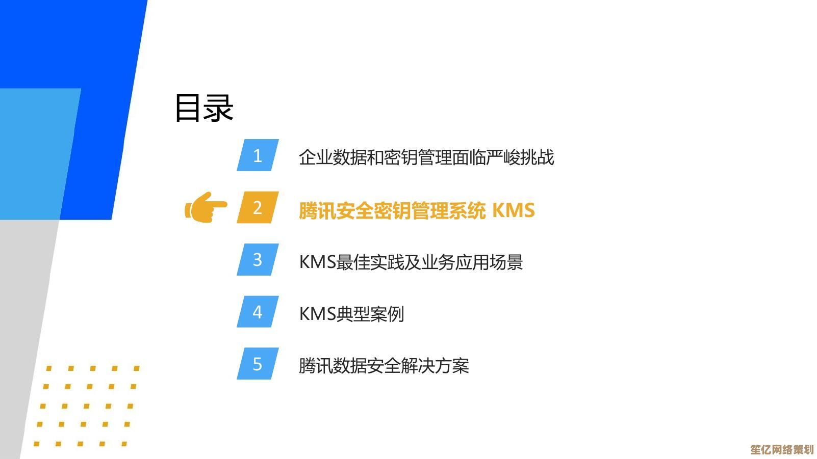 深化密钥管理：解析KMS如何助力企业提升数据安全与合规性