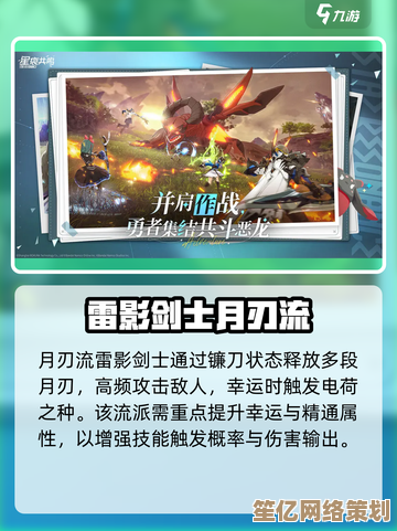 探索星痕共鸣雷影剑士2025版本 深度剖析雷电共鸣战斗体系
