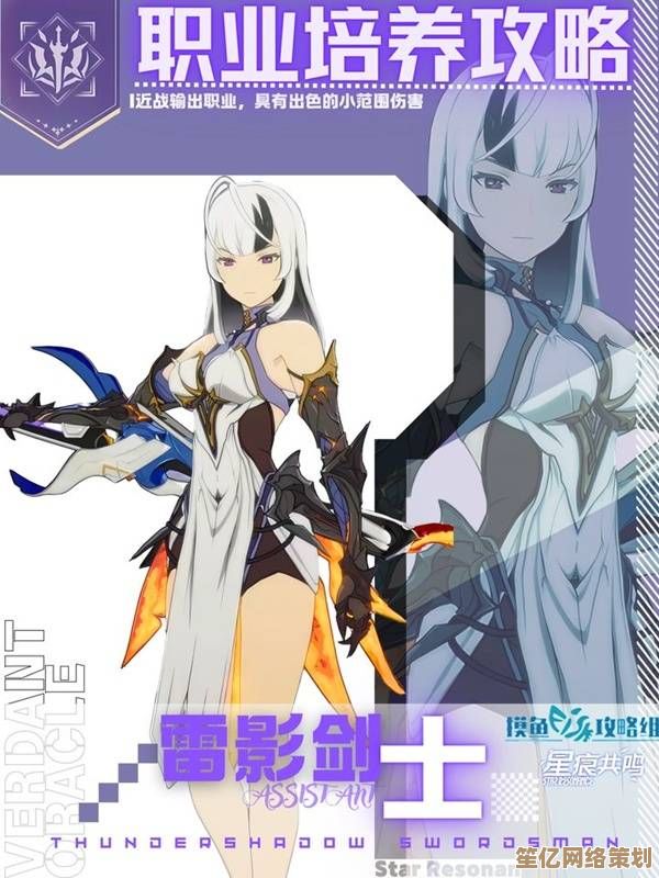 探索星痕共鸣雷影剑士2025版本 深度剖析雷电共鸣战斗体系
