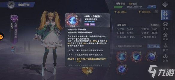 斗罗大陆猎魂世界2025年宗门争霸赛，跨服魂师对战一触即发！