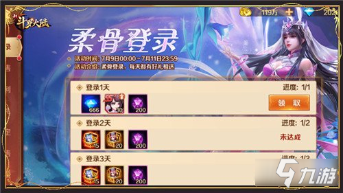 斗罗大陆猎魂世界2025年宗门争霸赛，跨服魂师对战一触即发！