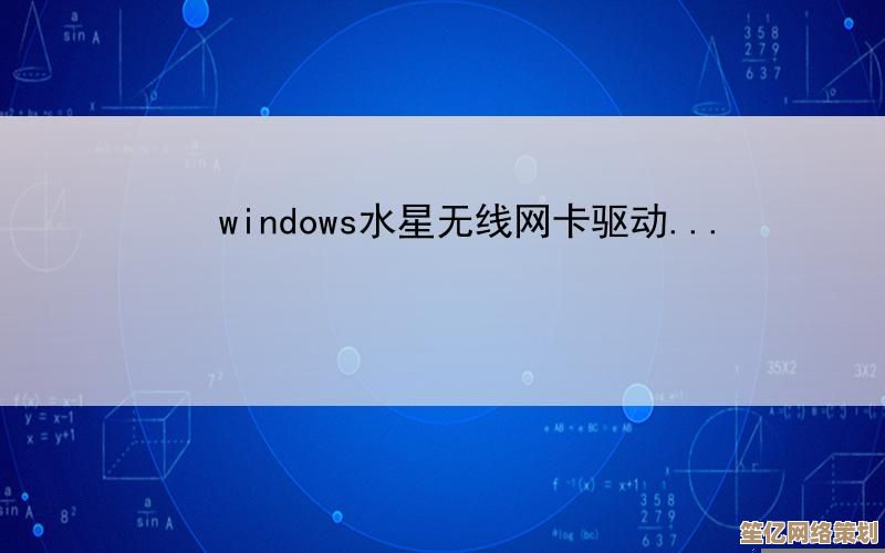 全面兼容的水星无线网卡驱动免费下载及详细配置指南