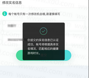 王者荣耀实名认证更新教程：快速解决认证错误与身份信息绑定问题
