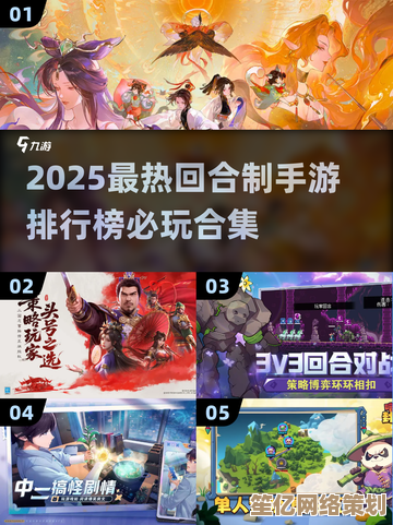 2025年智能回合制手游合集下载，探索本年度最火爆的策略对战新游