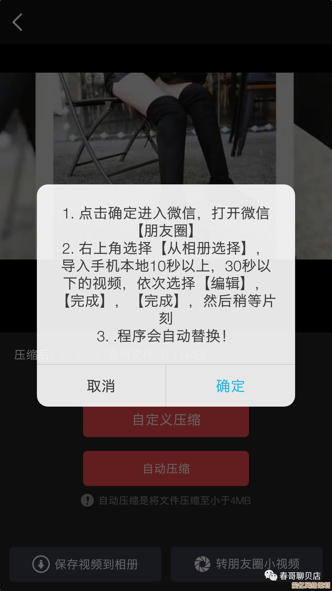 突破朋友圈时长限制，学会发布高清长视频的实用技巧