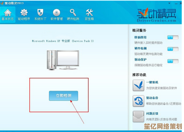 笔记本重装系统后无法连接WiFi的解决方法分享