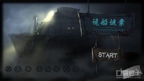 神探诡事录第六章2025科技版清城山奇遇交互式解谜路线