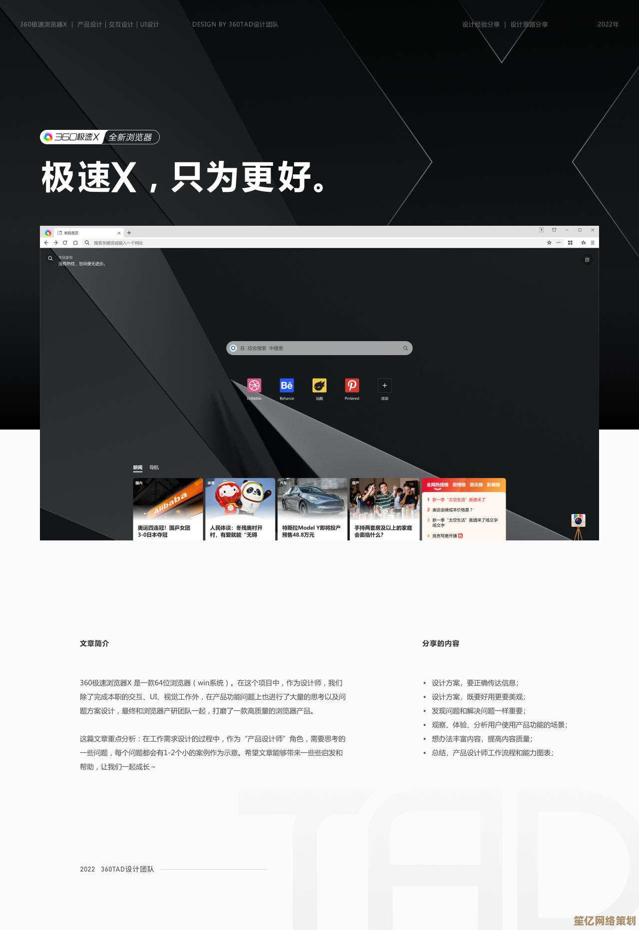 2024年360极速浏览器全面评测：专家观点与用户体验汇总