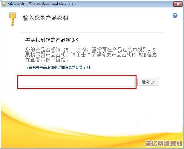 小鱼教您轻松激活Word2003，获取有效产品密钥的详细教程