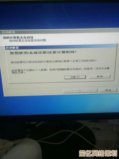 电脑系统还原加速方案：从备份到重启的完整时间优化策略