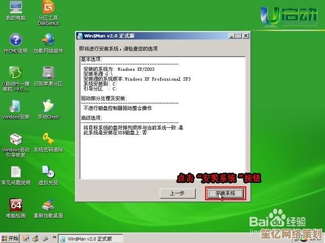 图文详解XP电脑系统重装过程，从准备到完成一步不落