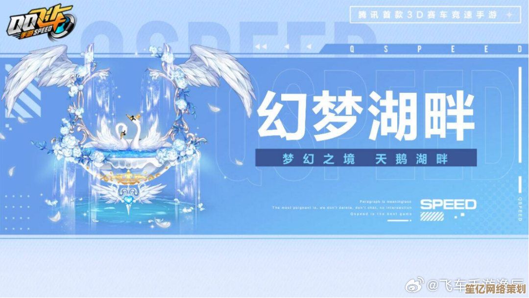 QQ飞车手游蓝梦雅斯镜片2025年获取方式完整攻略与更新内容