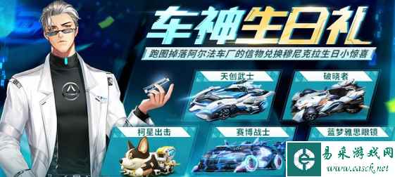 QQ飞车手游蓝梦雅斯镜片2025年获取方式完整攻略与更新内容