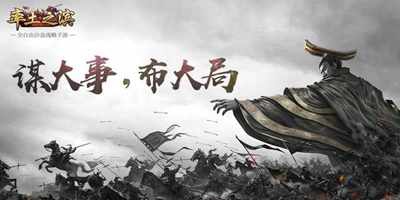 探索率土之滨全新名胜古迹地图，2025动态环境重塑战斗空间