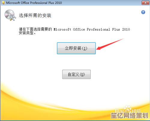 Office 2010激活工具详细图文安装指南，轻松完成软件授权