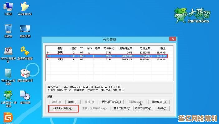 磁盘分区管理助手：轻松实现高效分区与优化，让磁盘管理更简单