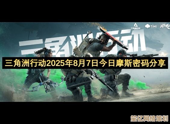 解锁未来战场！三角洲行动2025摩斯密码每日同步升级