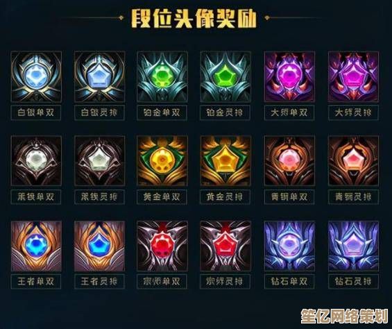英雄联盟手游段位级别排列的专业分析方法及深层原因探讨