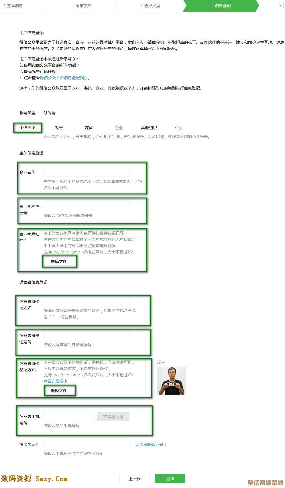 详解公众号注册流程：从原因到方法，轻松掌握核心知识
