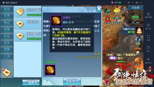 最新转门派指南：2025年问道手游元宝需求及操作步骤一览