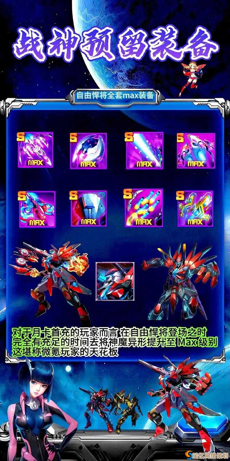 未来空战必备！雷霆战机》新版本副武器选择策略与科技进化解析