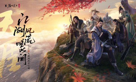 长风问剑录2025焕新登场，无束缚武学构建，踏入真实国风江湖决战之巅
