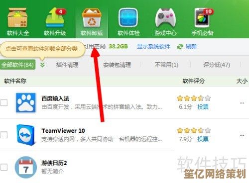 360软件完全卸载教程：快速移除并彻底清扫残留文件